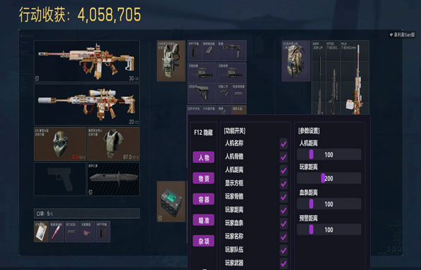 三角洲外挂设备叫什么软件效果
